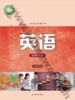 译林版高三英语选择性必修 第四册